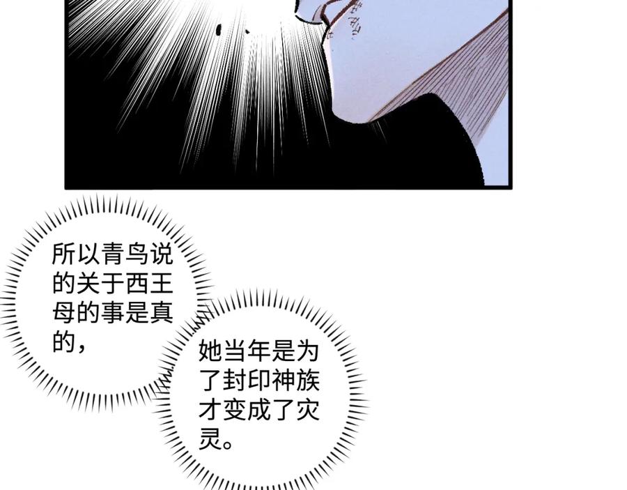 俺哥来自深山 - 第143话 家人 - 第43张图