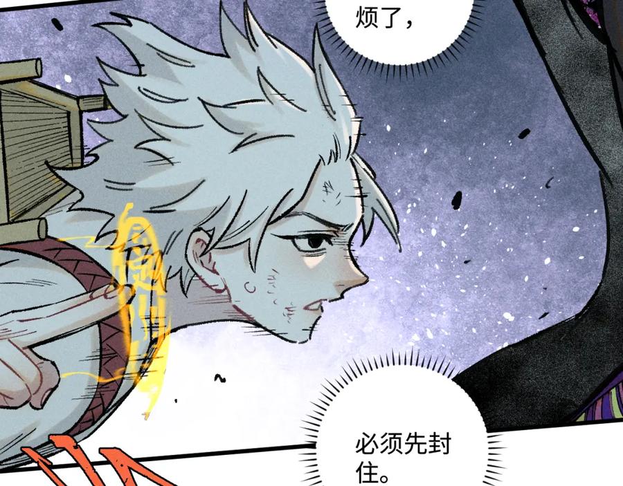 俺哥来自深山 - 第143话 家人 - 第87张图