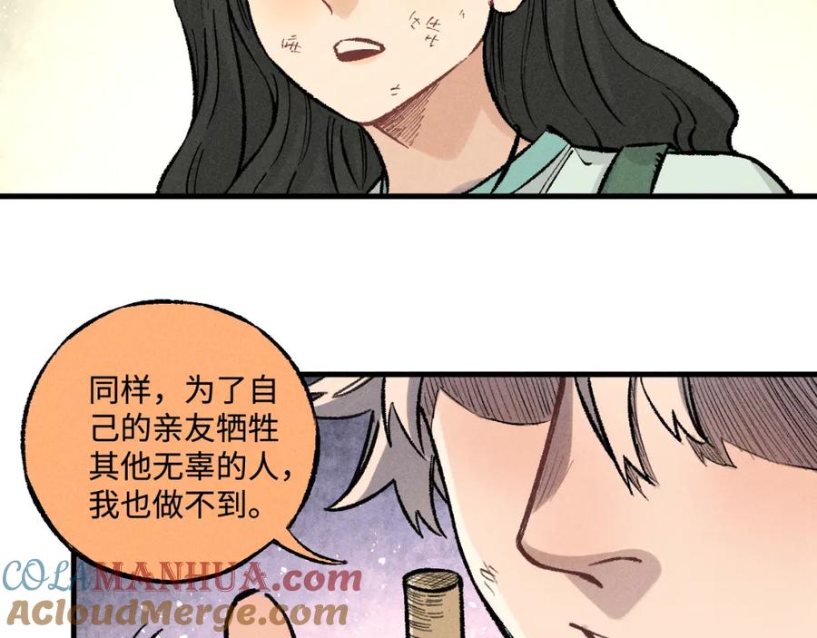 俺哥来自深山 - 第143话 家人 - 第61张图