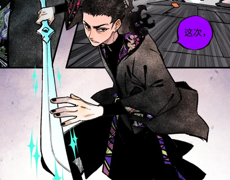 俺哥来自深山 - 第143话 家人 - 第67张图