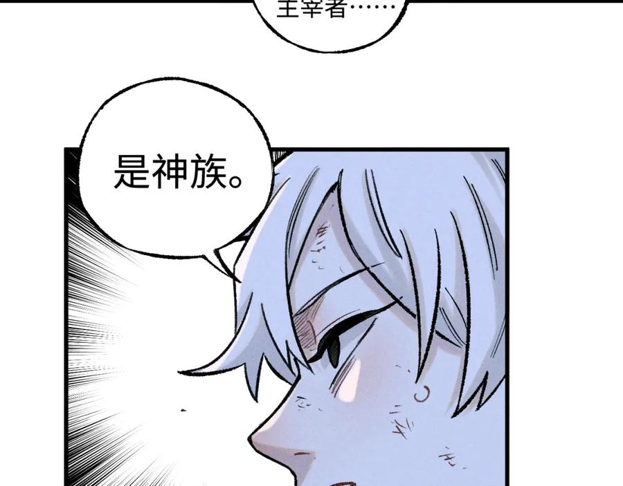 俺哥来自深山 - 第143话 家人 - 第42张图