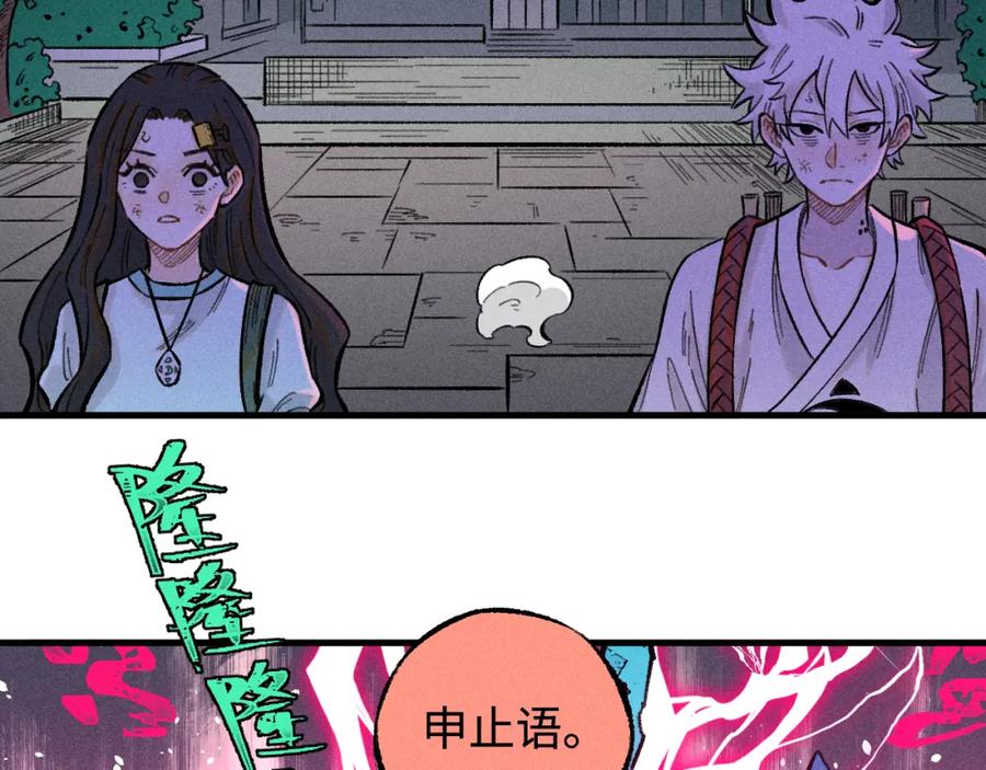 俺哥来自深山 - 第143话 家人 - 第10张图