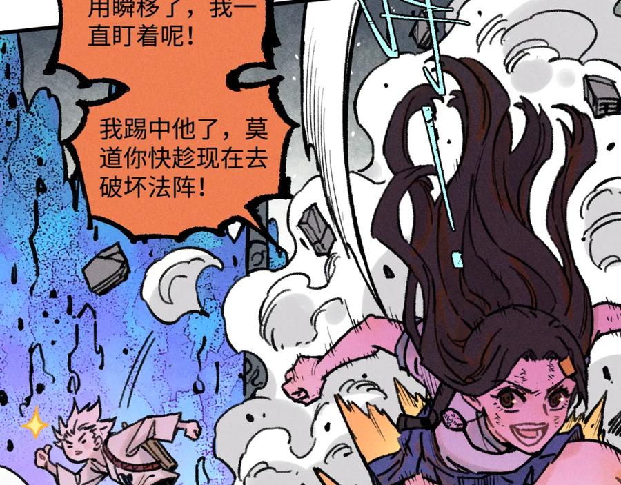 俺哥来自深山 - 第143话 家人 - 第80张图