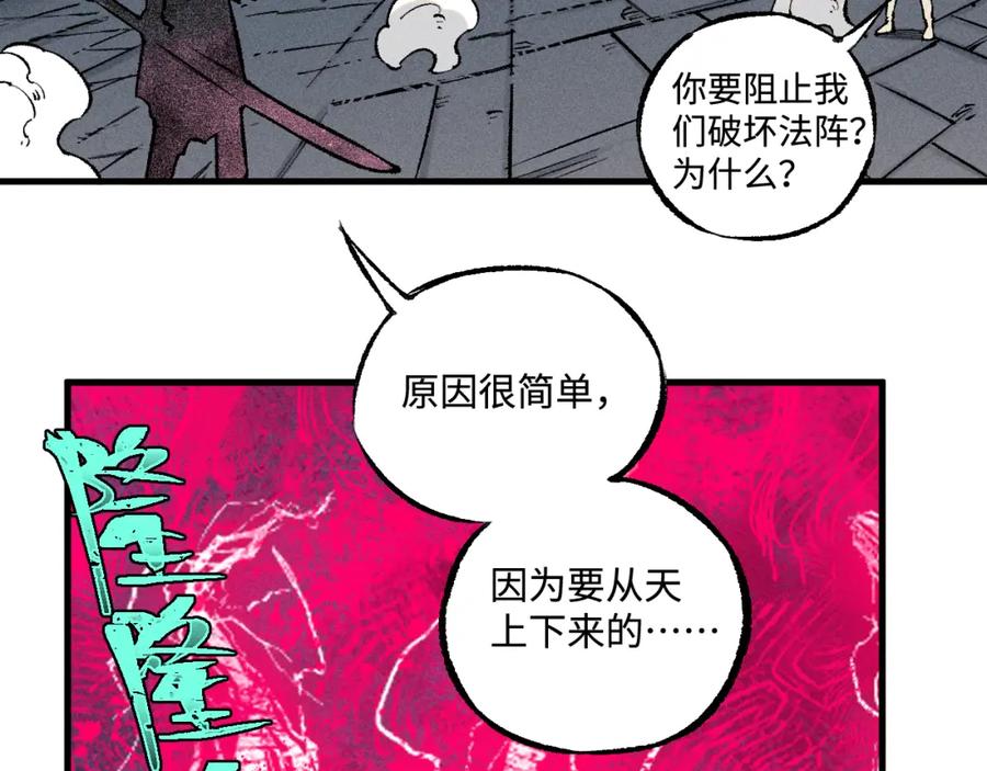 俺哥来自深山 - 第143话 家人 - 第36张图