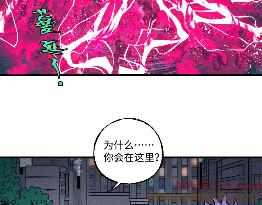 俺哥来自深山 - 第143话 家人 - 第9张图