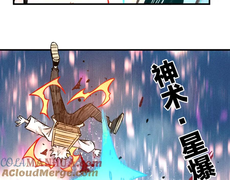 俺哥来自深山 - 第143话 家人 - 第93张图