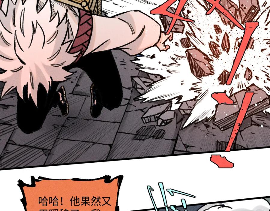 俺哥来自深山 - 第143话 家人 - 第79张图