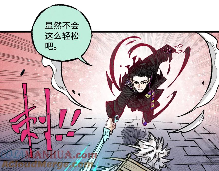 俺哥来自深山 - 第143话 家人 - 第85张图