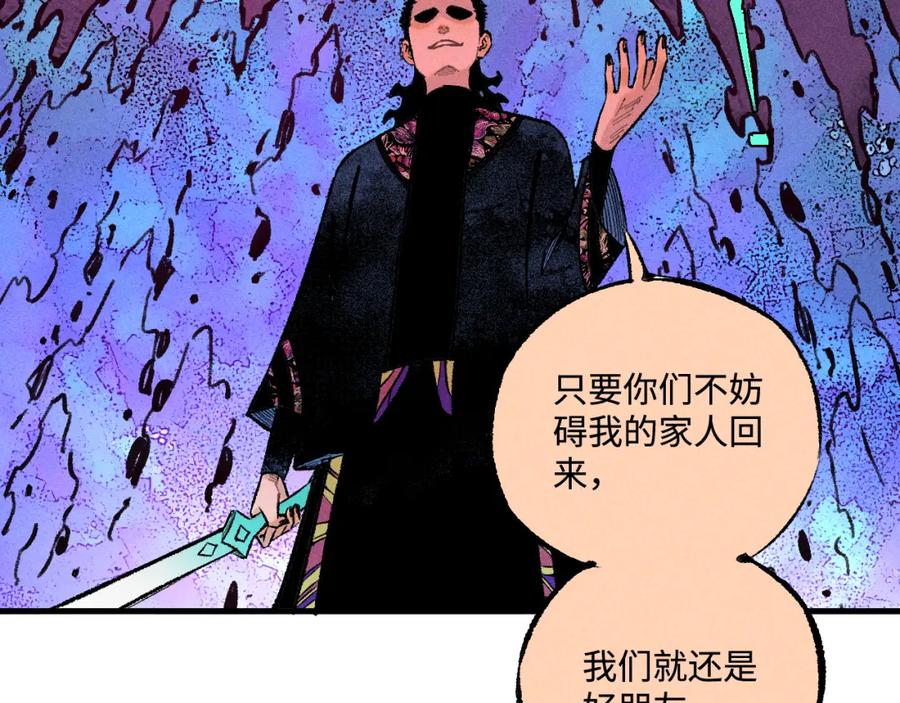 俺哥来自深山 - 第143话 家人 - 第48张图