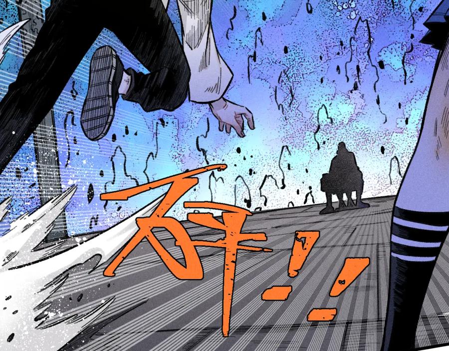 俺哥来自深山 - 第143话 家人 - 第19张图