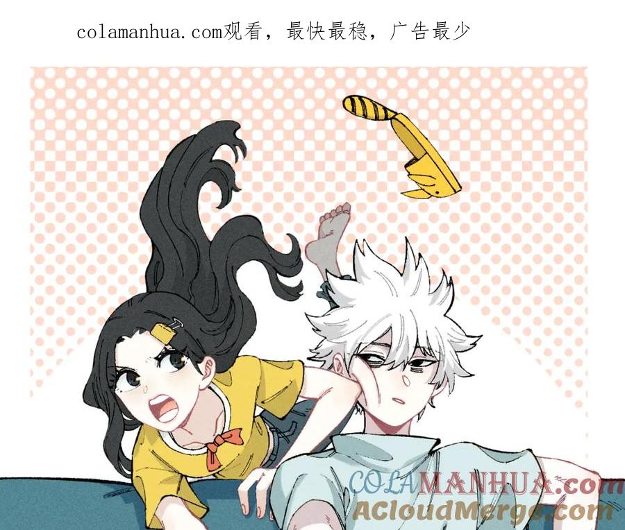 俺哥来自深山 - 第143话 家人 - 第1张图