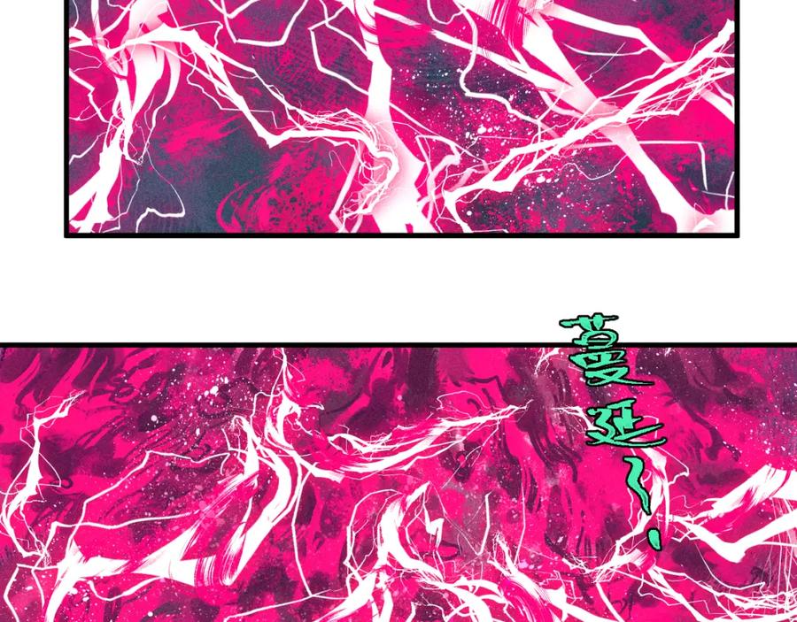 俺哥来自深山 - 第143话 家人 - 第8张图