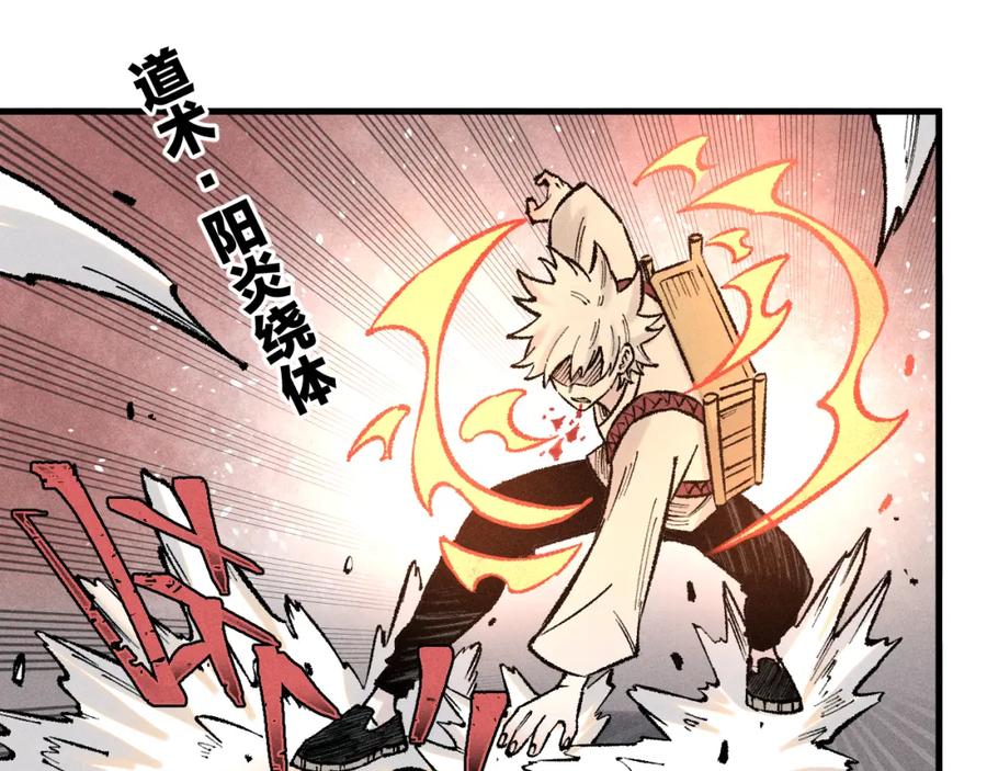 俺哥来自深山 - 第143话 家人 - 第26张图