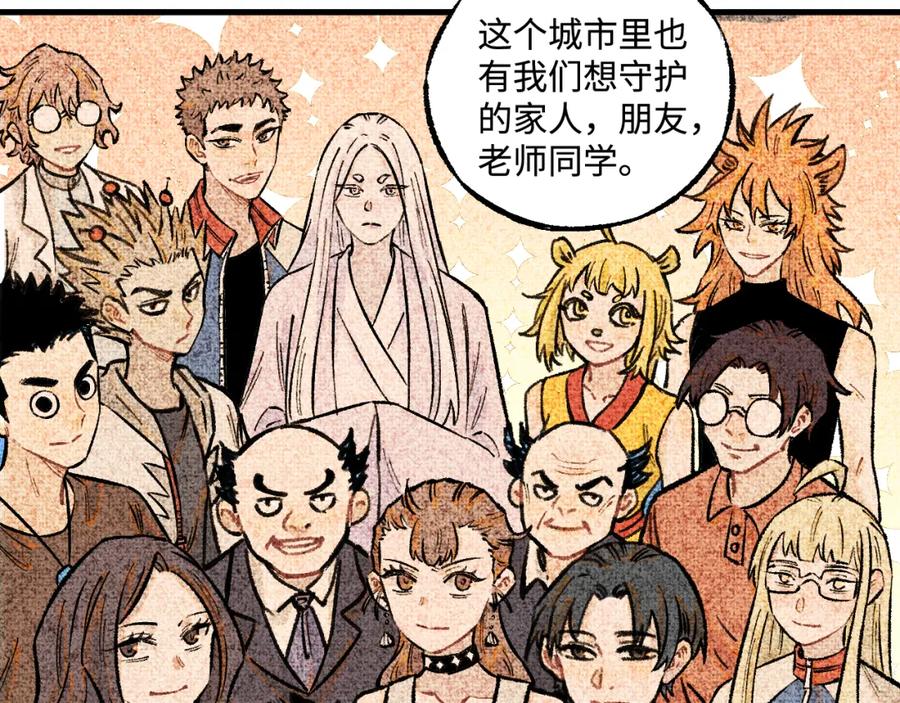 俺哥来自深山 - 第143话 家人 - 第51张图