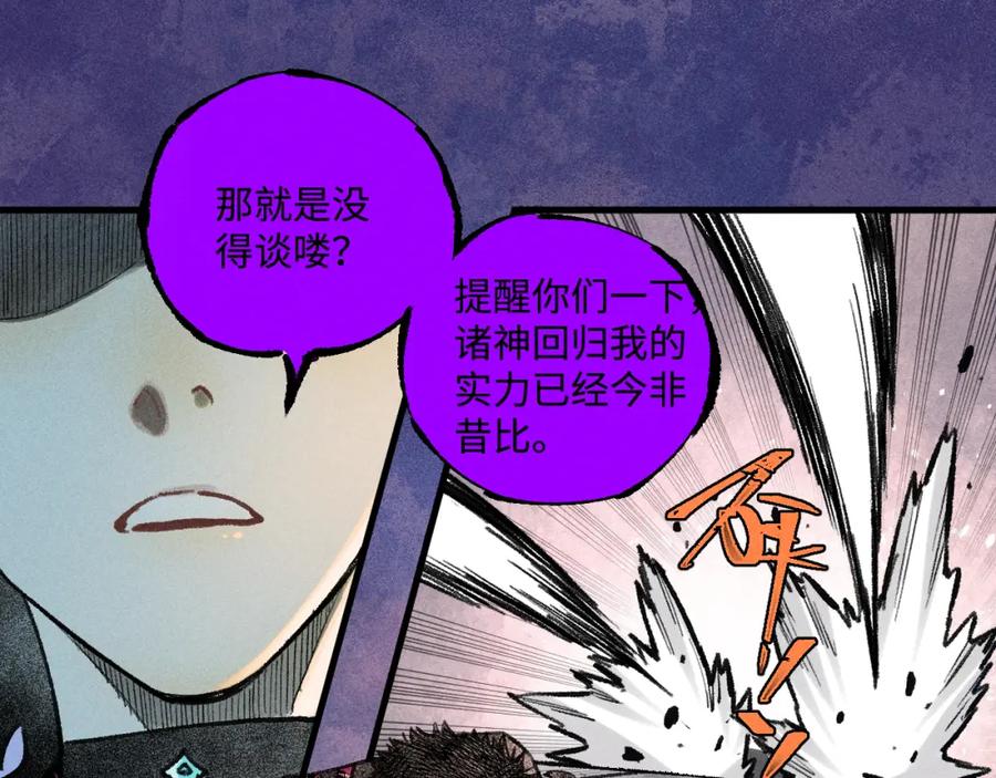 俺哥来自深山 - 第143话 家人 - 第66张图