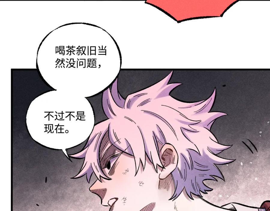 俺哥来自深山 - 第143话 家人 - 第16张图