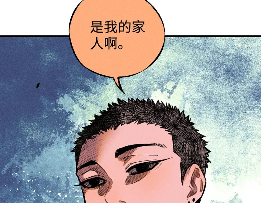 俺哥来自深山 - 第143话 家人 - 第38张图