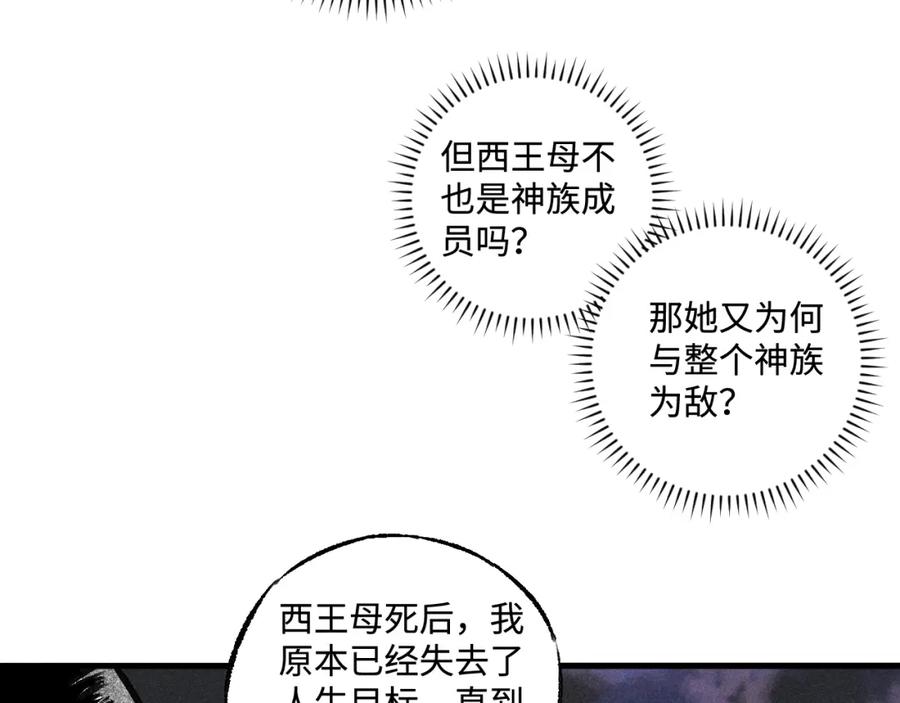 俺哥来自深山 - 第143话 家人 - 第44张图