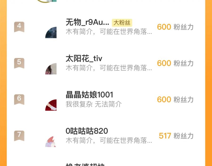 俺哥来自深山 - 第143话 家人 - 第106张图