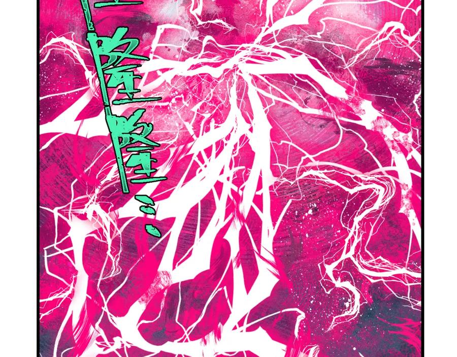 俺哥来自深山 - 第143话 家人 - 第7张图