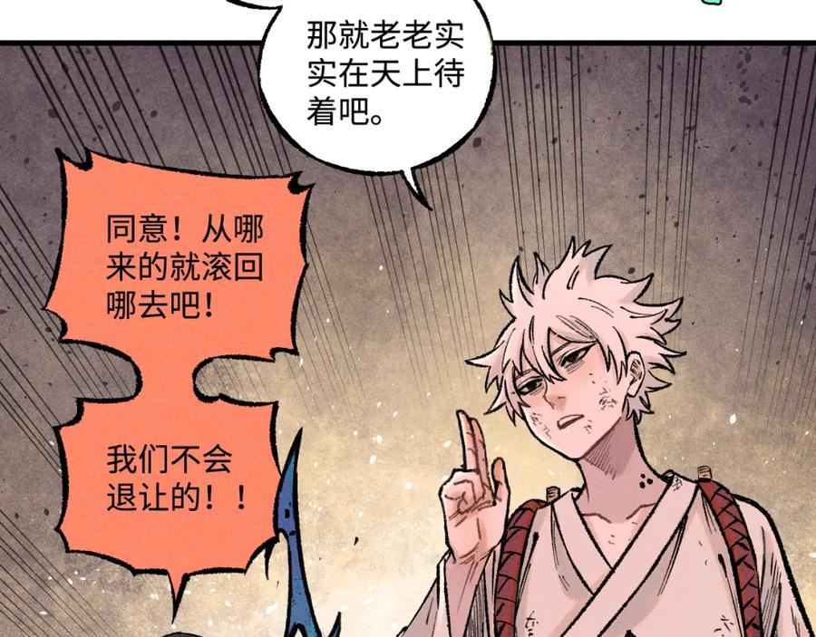 俺哥来自深山 - 第143话 家人 - 第64张图