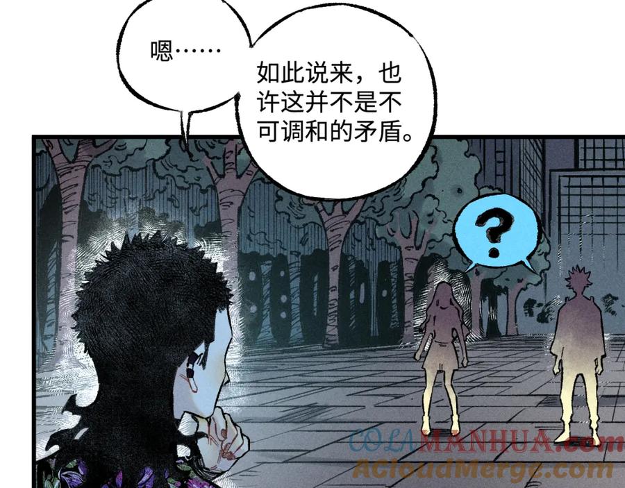 俺哥来自深山 - 第143话 家人 - 第53张图