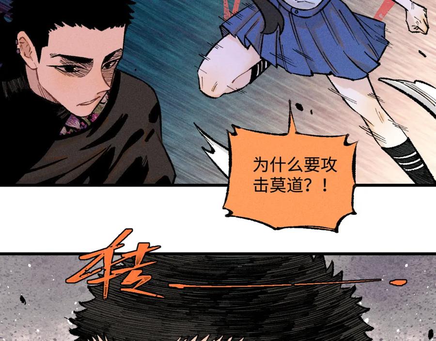 俺哥来自深山 - 第143话 家人 - 第28张图