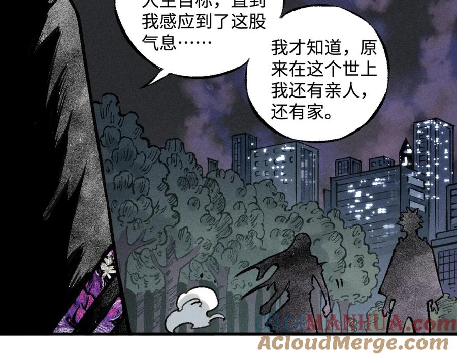 俺哥来自深山 - 第143话 家人 - 第45张图