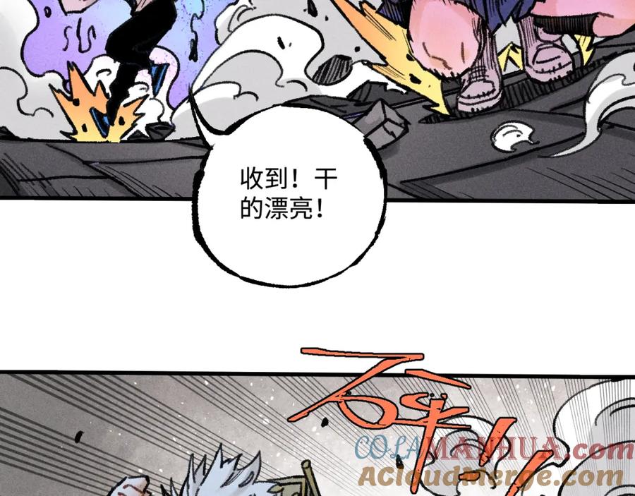 俺哥来自深山 - 第143话 家人 - 第81张图