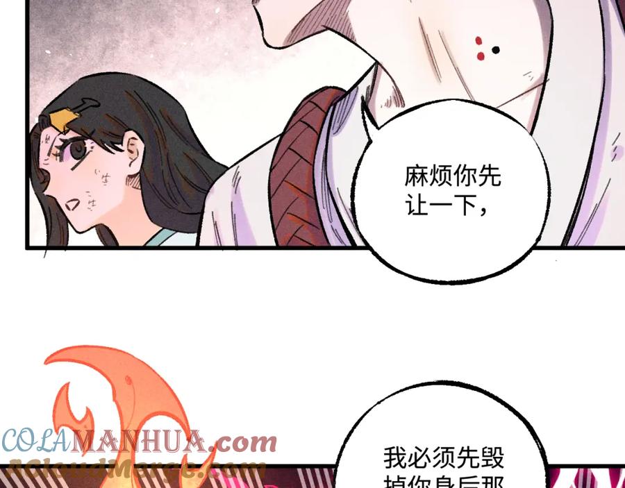 俺哥来自深山 - 第143话 家人 - 第17张图