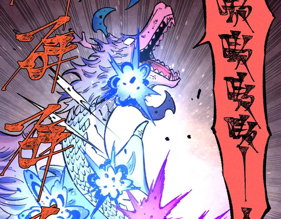 俺哥来自深山 - 第144话 抵抗的人 - 第78张图