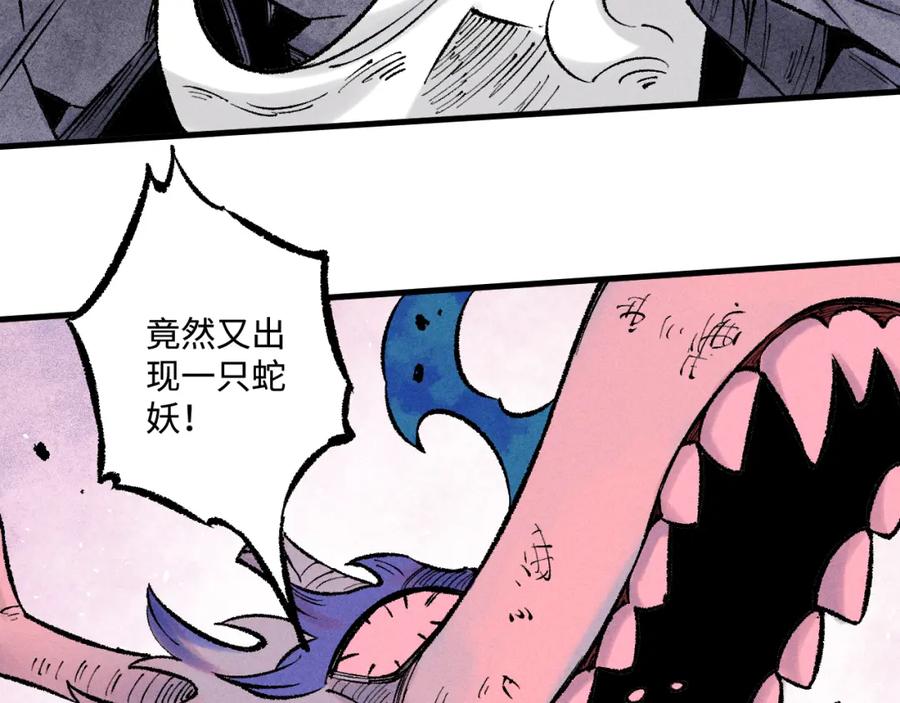 俺哥来自深山 - 第144话 抵抗的人 - 第72张图