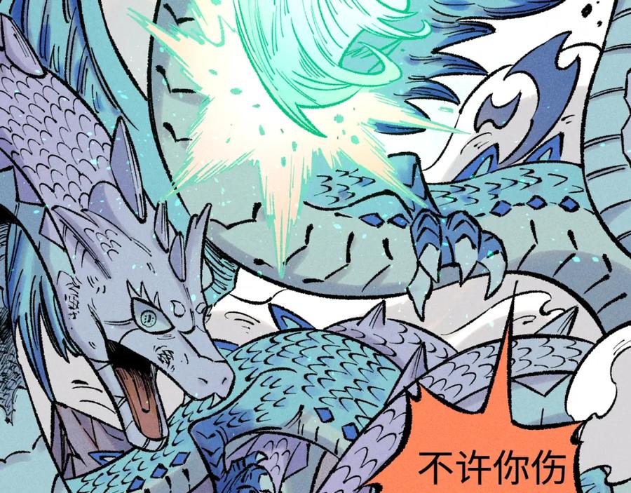 俺哥来自深山 - 第144话 抵抗的人 - 第63张图