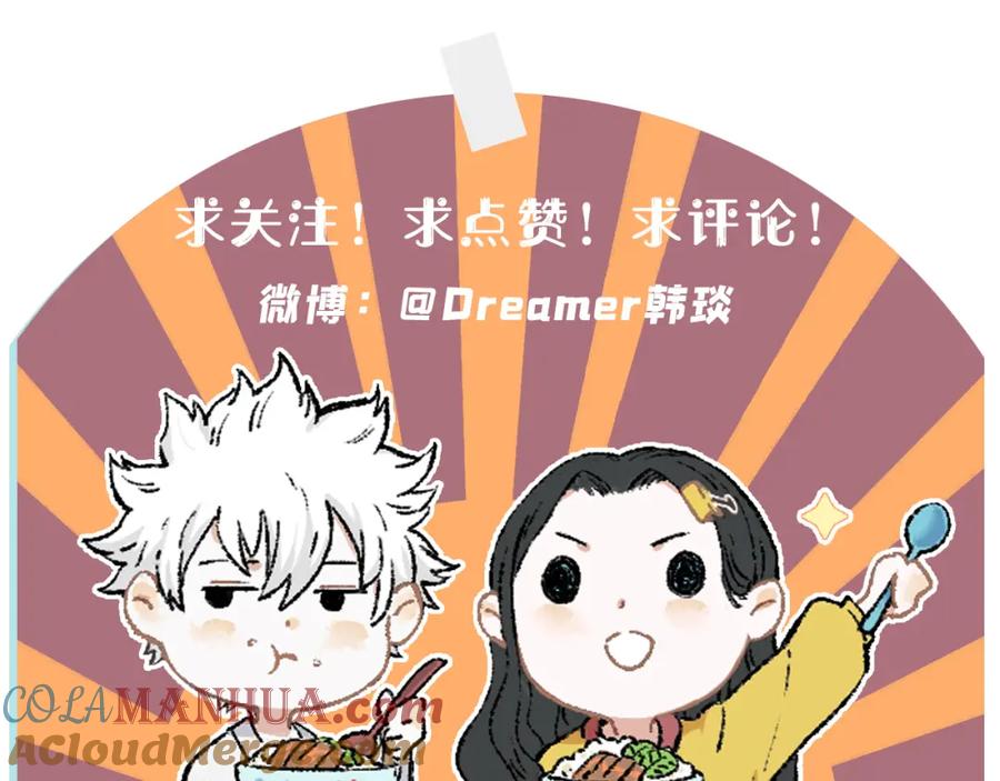 俺哥来自深山 - 第144话 抵抗的人 - 第125张图