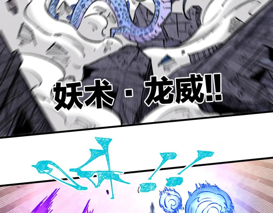 俺哥来自深山 - 第144话 抵抗的人 - 第76张图