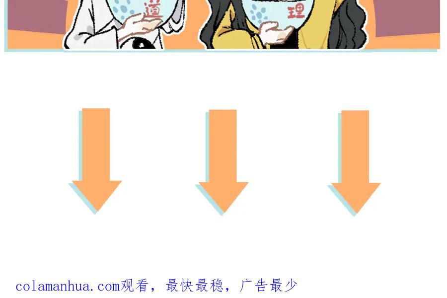俺哥来自深山 - 第144话 抵抗的人 - 第126张图