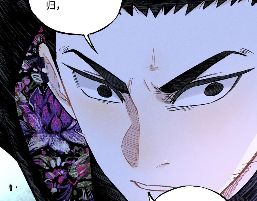 俺哥来自深山 - 第144话 抵抗的人 - 第39张图