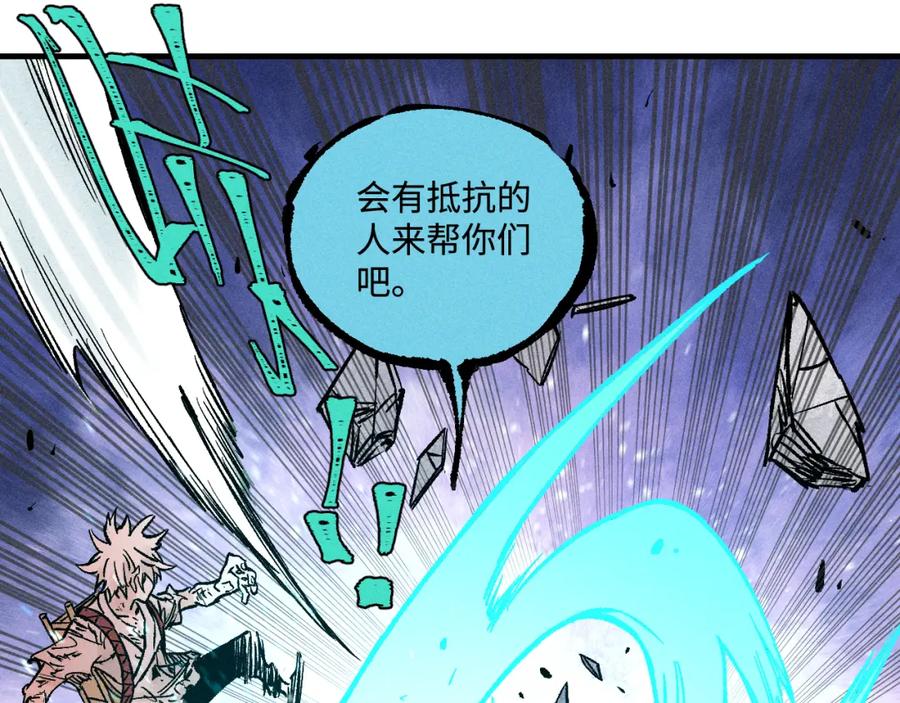 俺哥来自深山 - 第144话 抵抗的人 - 第103张图