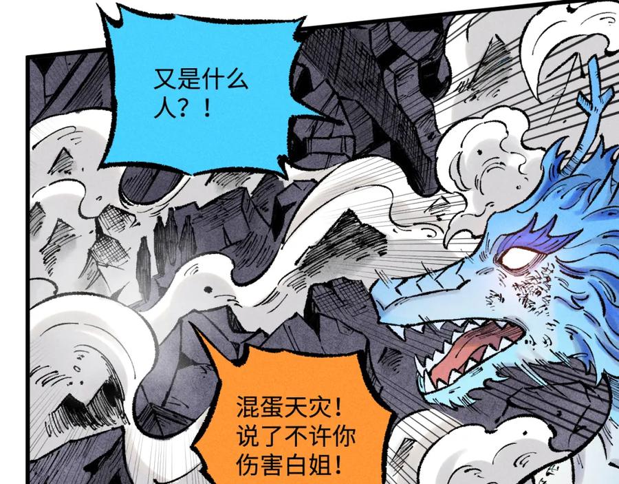 俺哥来自深山 - 第144话 抵抗的人 - 第80张图