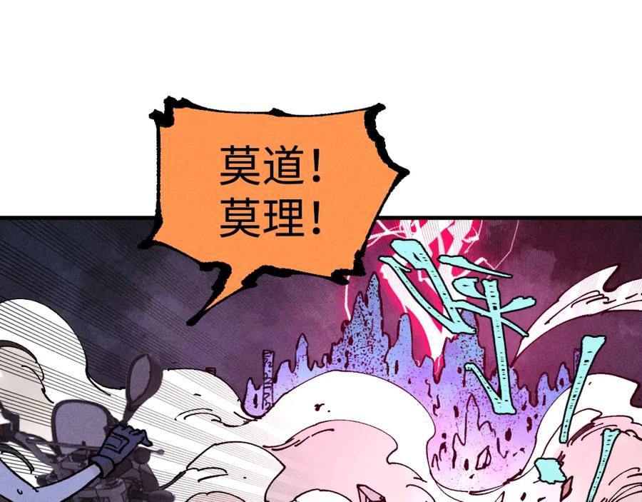 俺哥来自深山 - 第144话 抵抗的人 - 第106张图