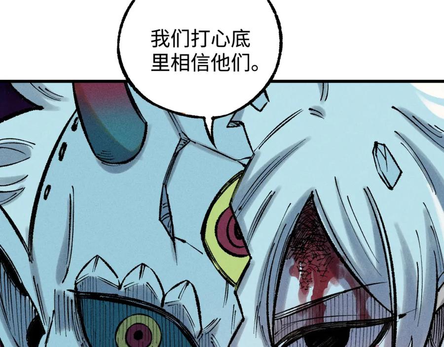 俺哥来自深山 - 第144话 抵抗的人 - 第59张图