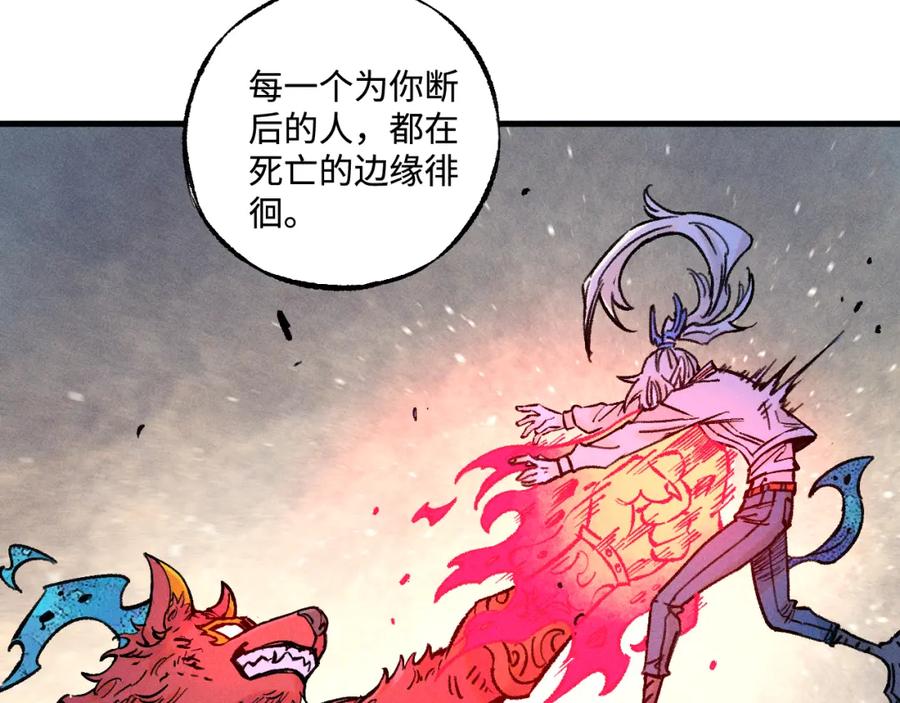 俺哥来自深山 - 第144话 抵抗的人 - 第44张图