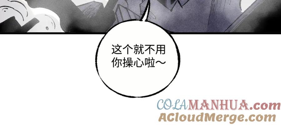 俺哥来自深山 - 第144话 抵抗的人 - 第85张图