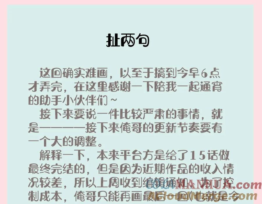 俺哥来自深山 - 第144话 抵抗的人 - 第121张图