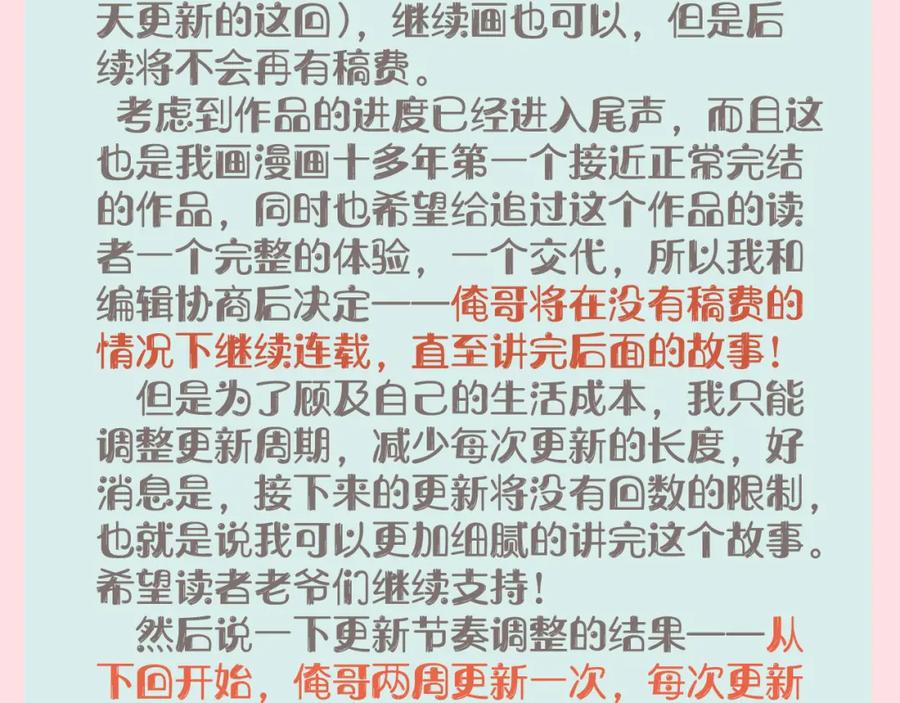 俺哥来自深山 - 第144话 抵抗的人 - 第122张图