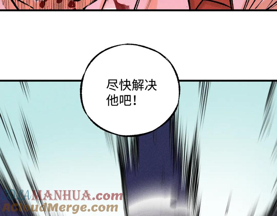 俺哥来自深山 - 第144话 抵抗的人 - 第17张图