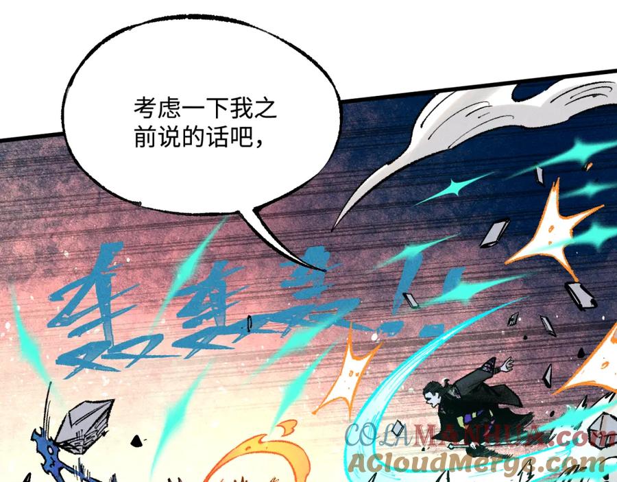 俺哥来自深山 - 第144话 抵抗的人 - 第37张图