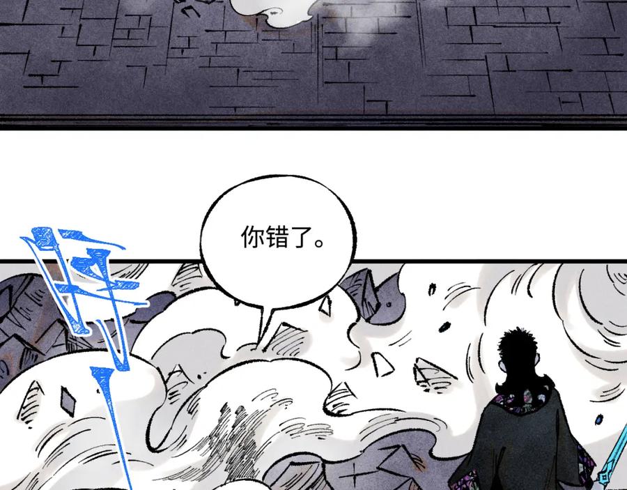 俺哥来自深山 - 第144话 抵抗的人 - 第54张图