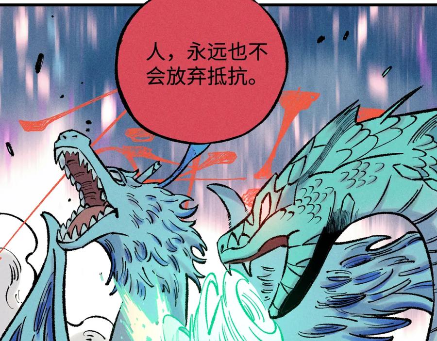 俺哥来自深山 - 第144话 抵抗的人 - 第62张图