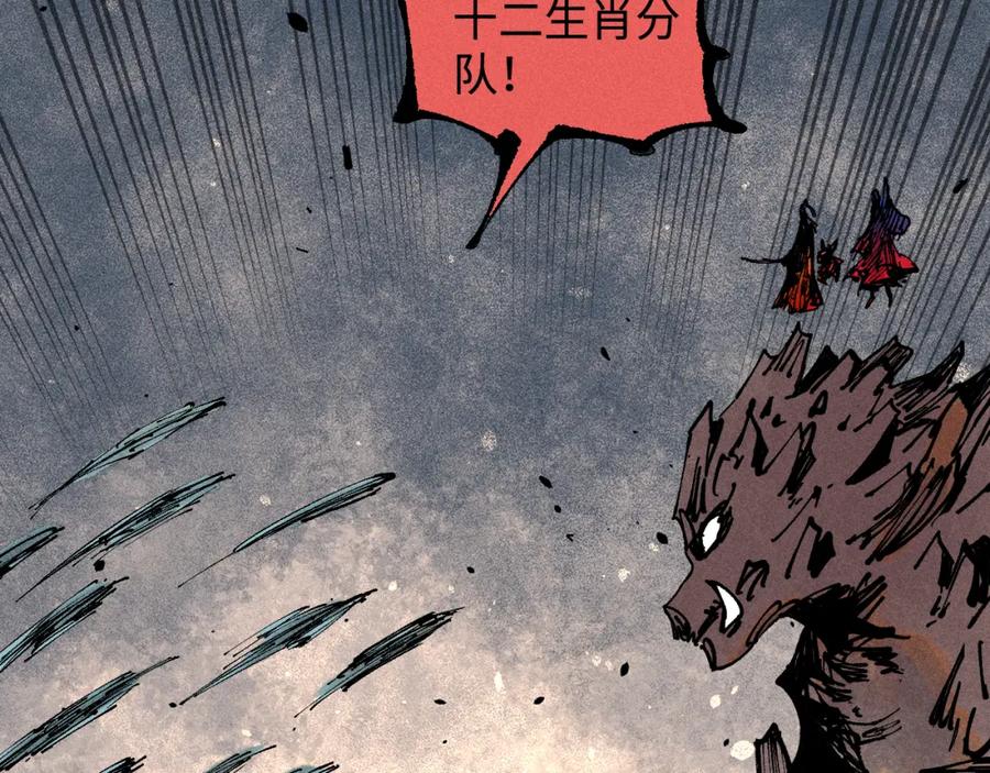 俺哥来自深山 - 第144话 抵抗的人 - 第92张图